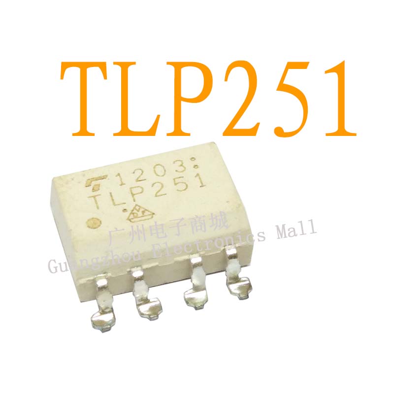 原装光耦TLP251贴片SMD8数字液晶屏继电器电源驱动板模块IC