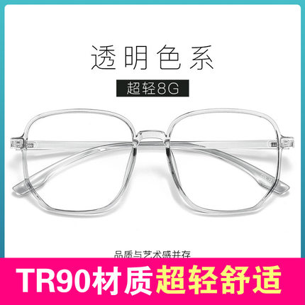 新款复古tr90大框透明平光眼镜架时尚网红多边形配近视防蓝光眼镜