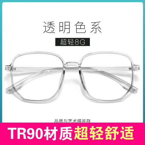 新款复古tr90大框透明平光眼镜架时尚网红多边形配近视防蓝光眼镜