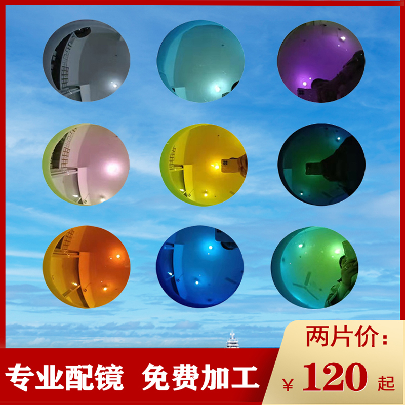 1.67炫彩偏光近视墨镜1.61太阳眼镜片蛤蟆镜多彩膜眼睛片可配度数