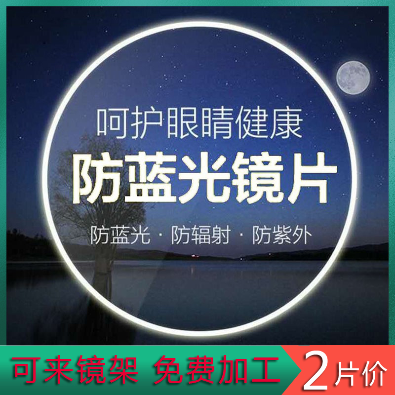 视浪眼镜片性价比高价格实在