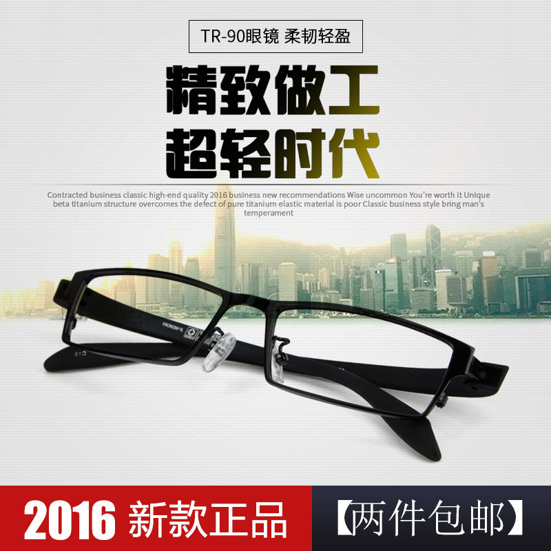 时尚男士商务全框眼镜架 男士大码小码近视眼镜架 眼镜框 配眼镜