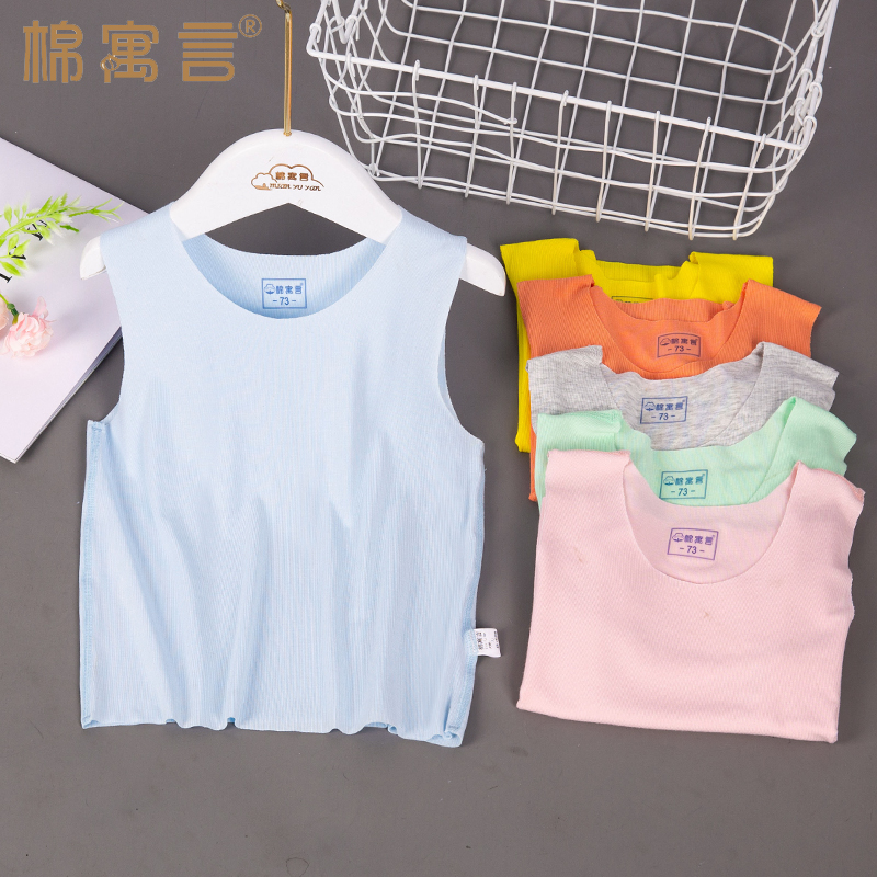 莫代尔儿童弹力薄款夏季背心