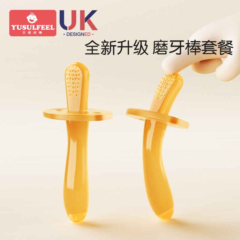 宝宝戒吃手磨牙棒硅胶牙胶口欲期
