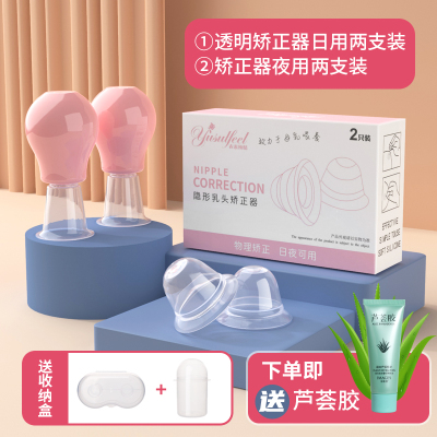 乳头矫正器少女奶头凹陷扁平短小牵引器吸拔乳头纠正内陷手动孕妇 — 6