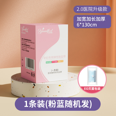 胎心监护带孕妇专用医院同款产检胎监带2条孕晚期监测绑腹带加宽1 — 8