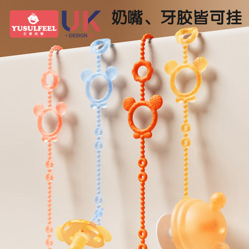 【食品级】可啃咬硅胶防掉链防丢