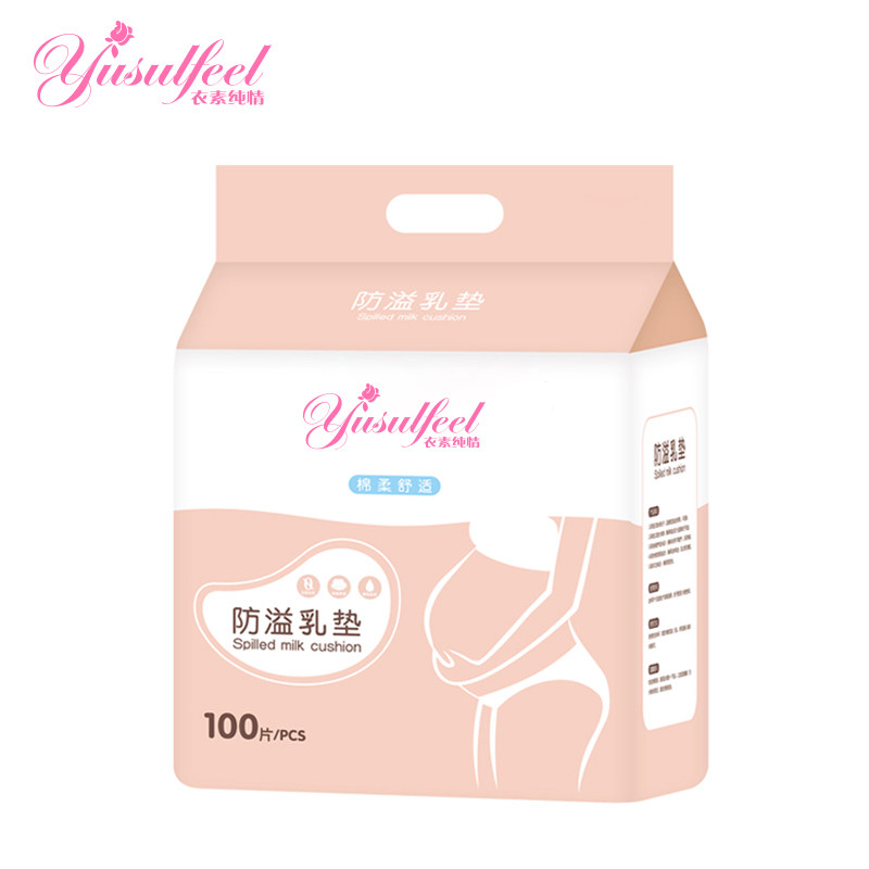 超薄防溢乳垫0.1透气夏季一次性哺乳期纤薄溢乳垫孕妇隔乳垫100片
