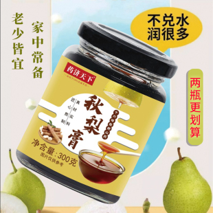 川贝琵琶枇杷秋梨膏润肺止咳砀山梨儿童成人孕妇养生膏无添加正品