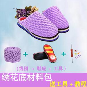 勾毛线拖鞋材料包男女暖阳绣花钩鞋鞋底和线手工diy编织居家棉鞋