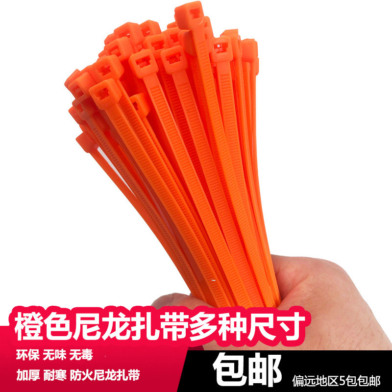 橙色/橘红色尼龙扎带束线捆绑带4x200多种尺寸塑料捆扎带