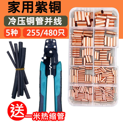 接线神器冷压端子铜管