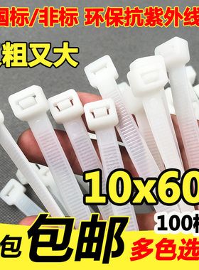 加粗长60厘米10x600大号抗紫外自锁尼龙扎带线带塑料线电缆100根