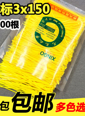 非标黄色15厘米3x150抗紫新光自锁尼龙扎带扎线固定塑料线1000根