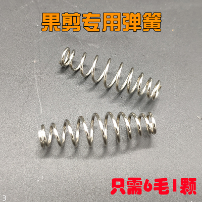 葡萄剪桔子剪刀稀果剪蔬果剪弹簧