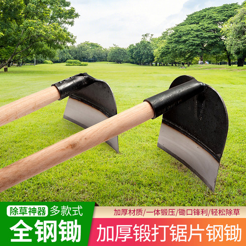 全钢加厚锄头锄草神器除草专用种菜两用锄地挖土家用开荒户外工具 - 封面