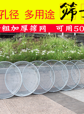 筛子筛网园艺筛土大筛子沙子石头过滤筛圆形铁丝分样筛子家用工业