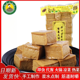 商洛特产洛源老刘家豆腐干卤香干原味豆制品即食代餐健身休闲零食