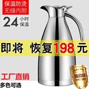 不锈钢保温壶家用热水瓶304暖水壶大容量咖啡壶2升开水瓶真空欧式
