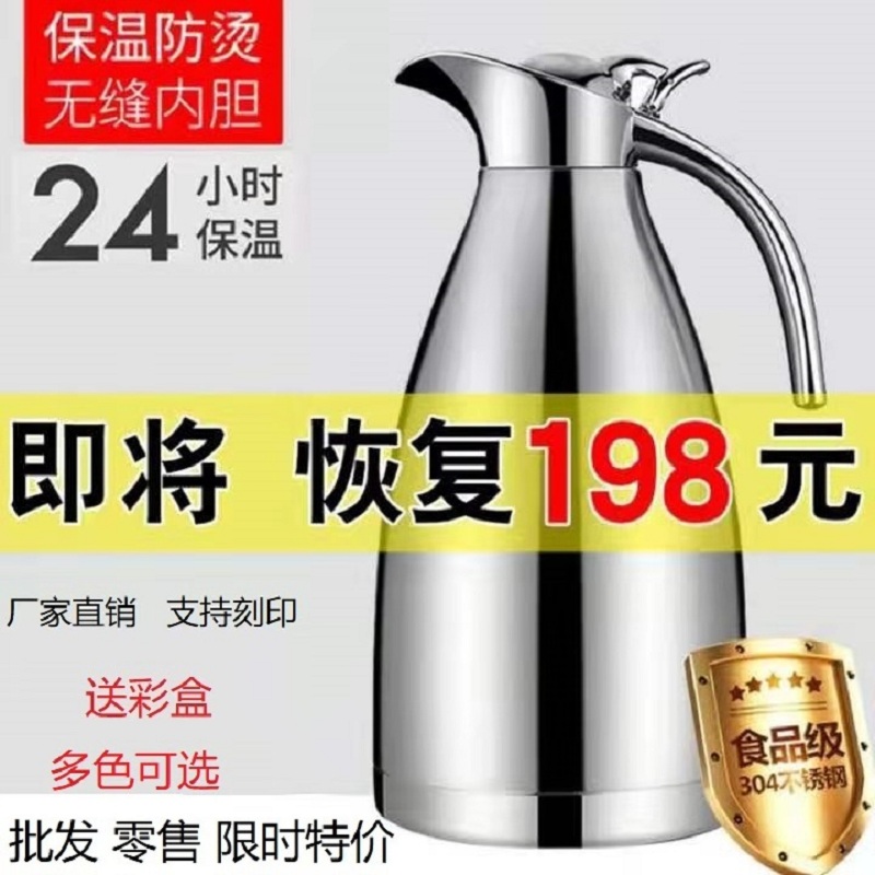 不锈钢内胆开水瓶真空保温壶