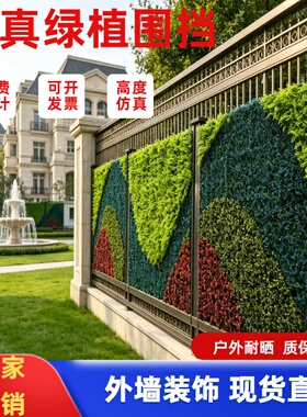 室外绿植墙户外仿真人造阳台植物田园挂壁花艺门头装饰室外紫外线