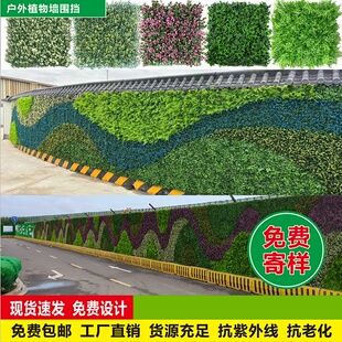 饰阻燃B1抗紫外线 仿真绿植墙围挡草坪片草户外工地围墙商场外墙装