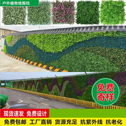 仿真绿植墙围挡草坪片草户外工地围墙商场外墙装饰阻燃B1抗紫外线