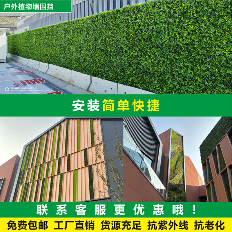 室外仿真绿植户外阻燃B1级商场植物花艺装饰门头背景吊顶环保无味