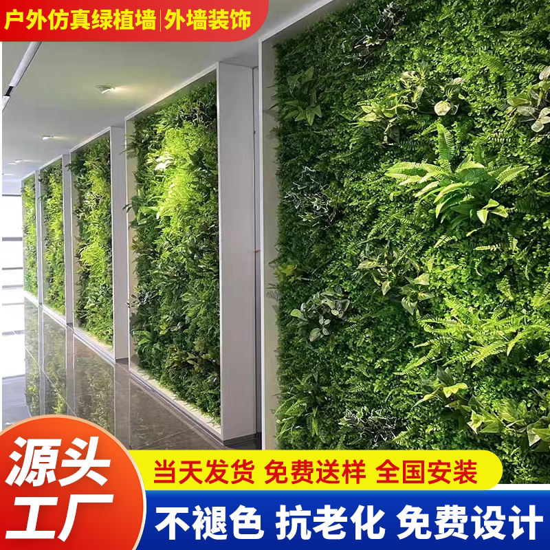 户外网红仿真绿植背景墙管道遮丑尤加利什锦草绿雕装饰米兰假草坪