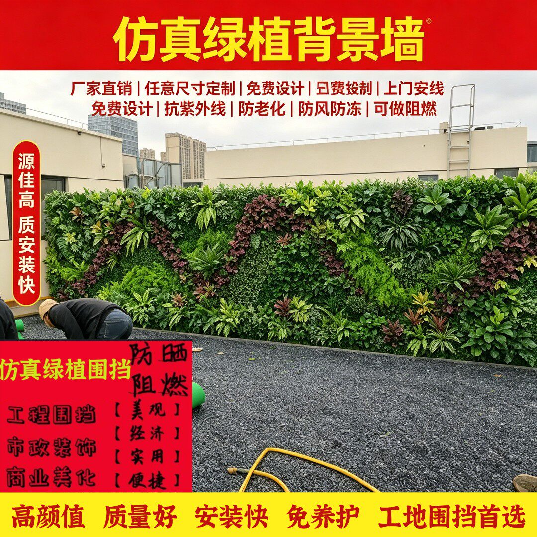 户外仿真绿植墙围挡草坪墙面草皮室外假草米兰尤加利门头造景装饰