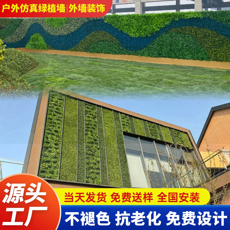 户外仿真造景植物景观绿植墙仿真植物墙景观绿植造景苔藓假草草坪
