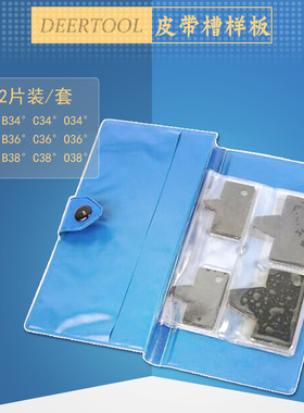角度样板国产皮带槽对刀