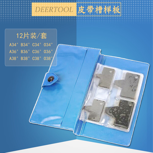 角度样板国产皮带槽对刀