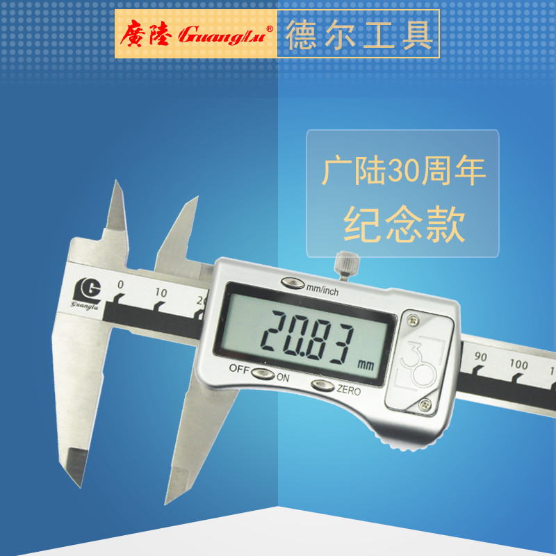 电子数显金属壳广陆双刀爪纪念款