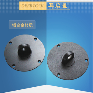 配件耳后盖铝合金量具耳朵盖机械数显百分表千分表五金威海广陆