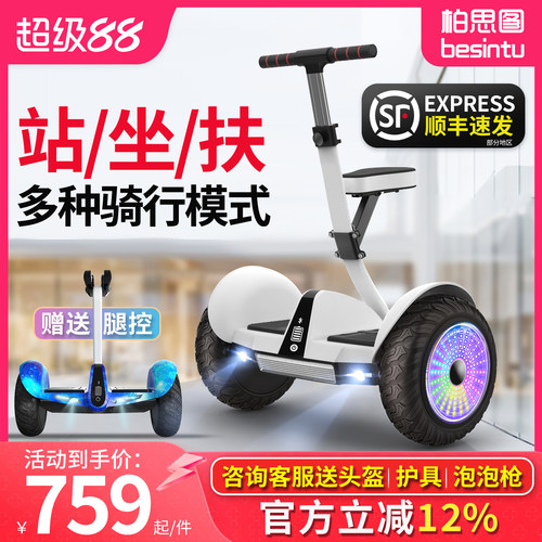 电动通用款两轮平衡车礼物