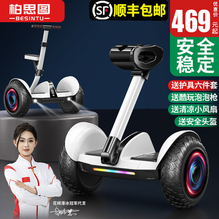 柏思图2025新款电动智能儿童腿控平衡车6-10到15岁以上平行车成人