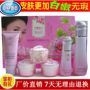 包邮兰馨佳人佰草精华套装五合一百草精华环润黄金水 6件套