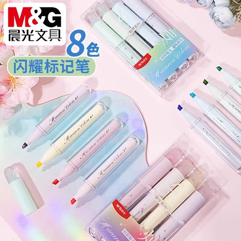 晨光灿闪耀标记笔学生用彩色划重点手帐笔手抄报带香味多彩荧光笔