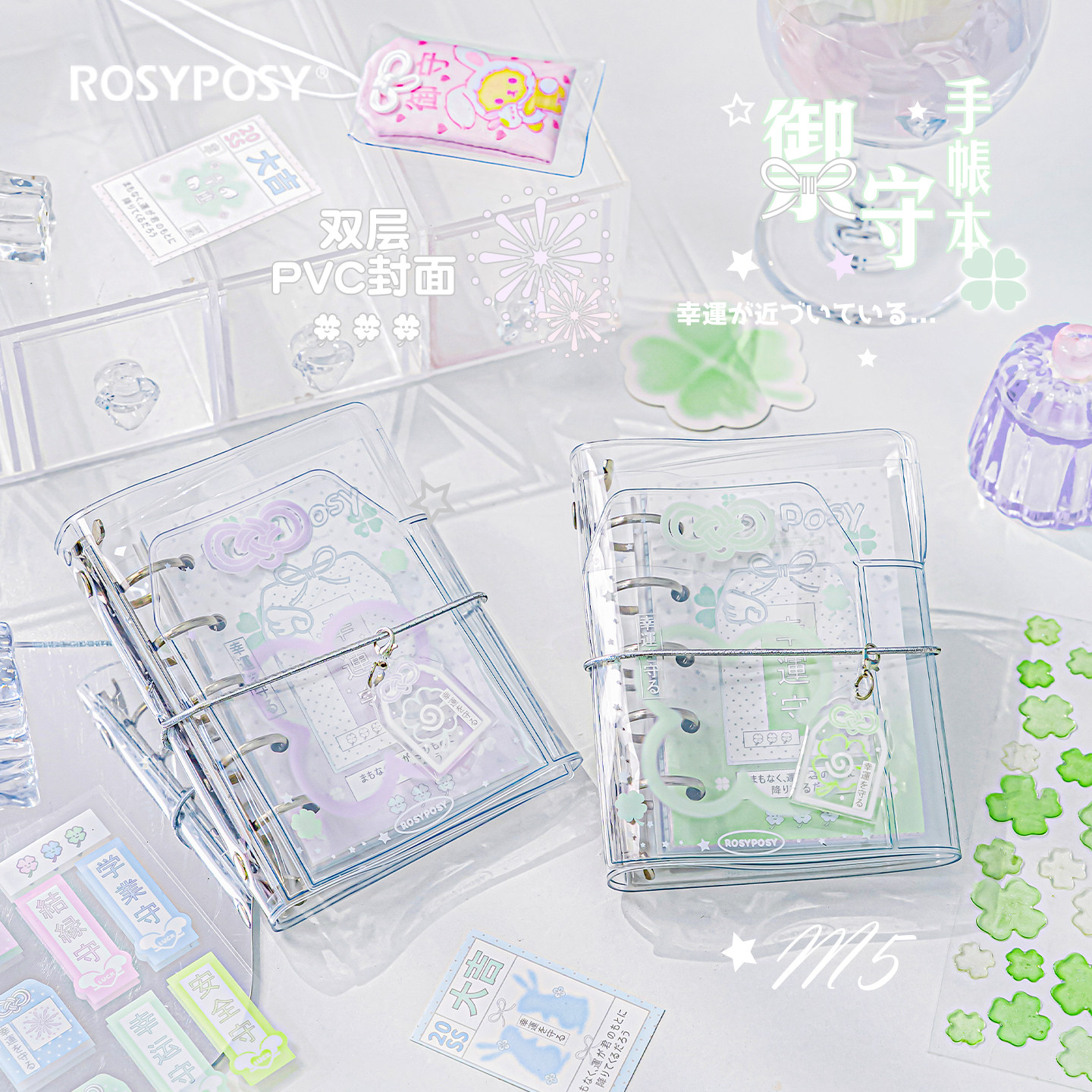 RosyPosy柔设御守M5活页手账本笔记本本子高颜值迷你随身本单词