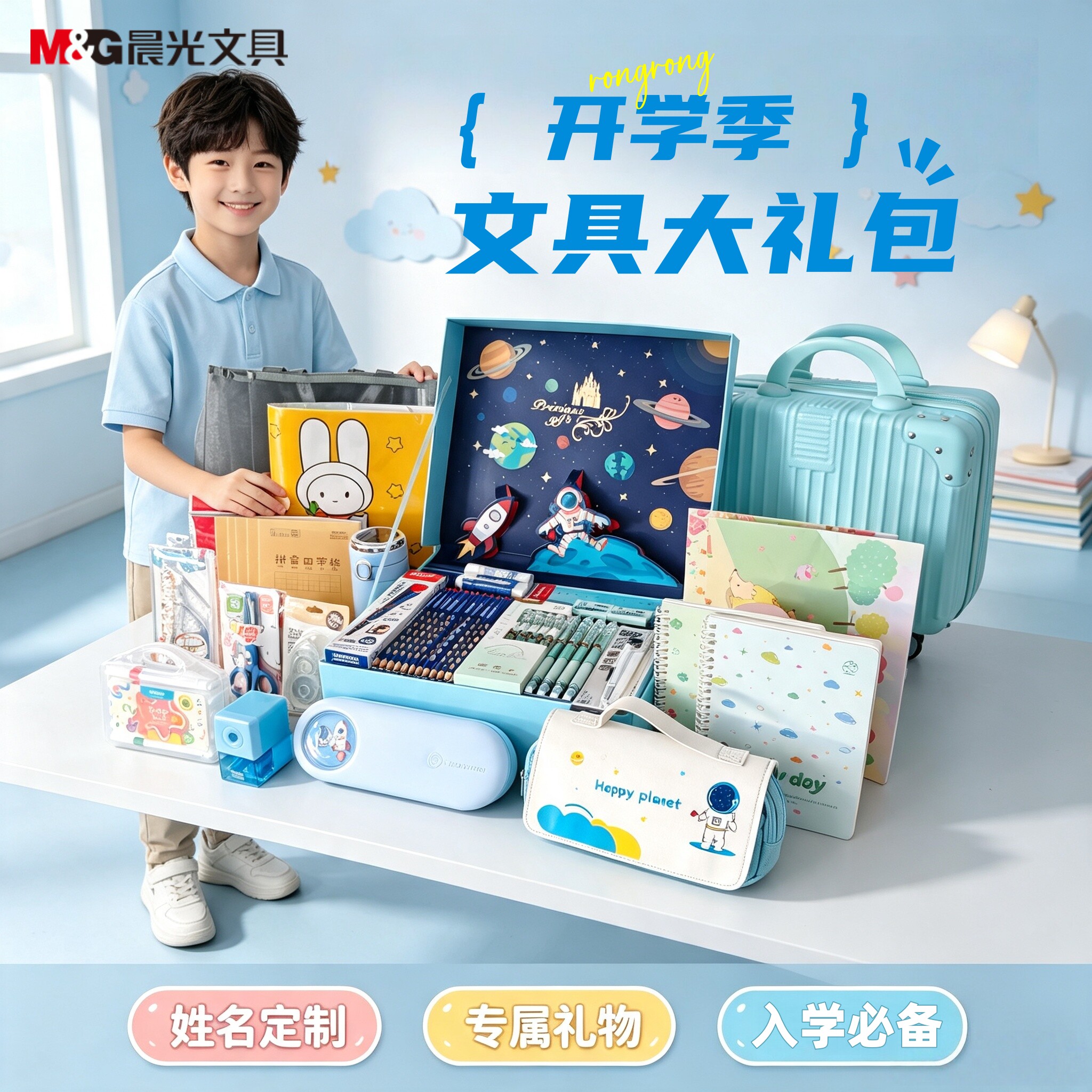 晨光文具套装大礼包儿童高颜值伴手礼小学生豪华学习用品文具盲盒