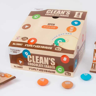 图强巧克力豆橡皮擦小学生专用橡皮擦干净少屑卡通橡皮擦不易留痕