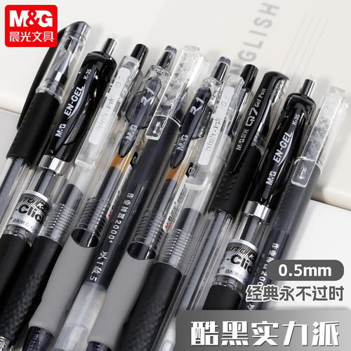 晨光办公中性笔0.5mm签字笔Q7黑笔走珠笔1008学生水笔K35黑蓝红笔