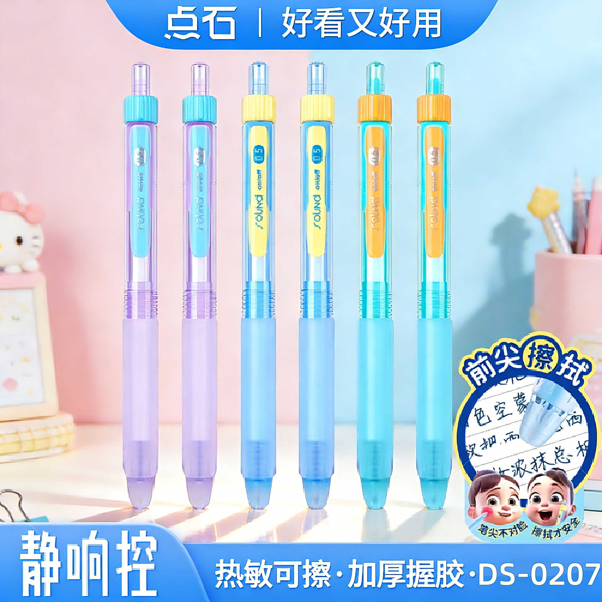 点石静响控热敏可擦中性笔大容量高颜值ins风黑科技小学生刷题笔,文具电教/文化用品/商务用品,中性笔,淘宝优惠券,粉丝福利购,淘宝优惠卷