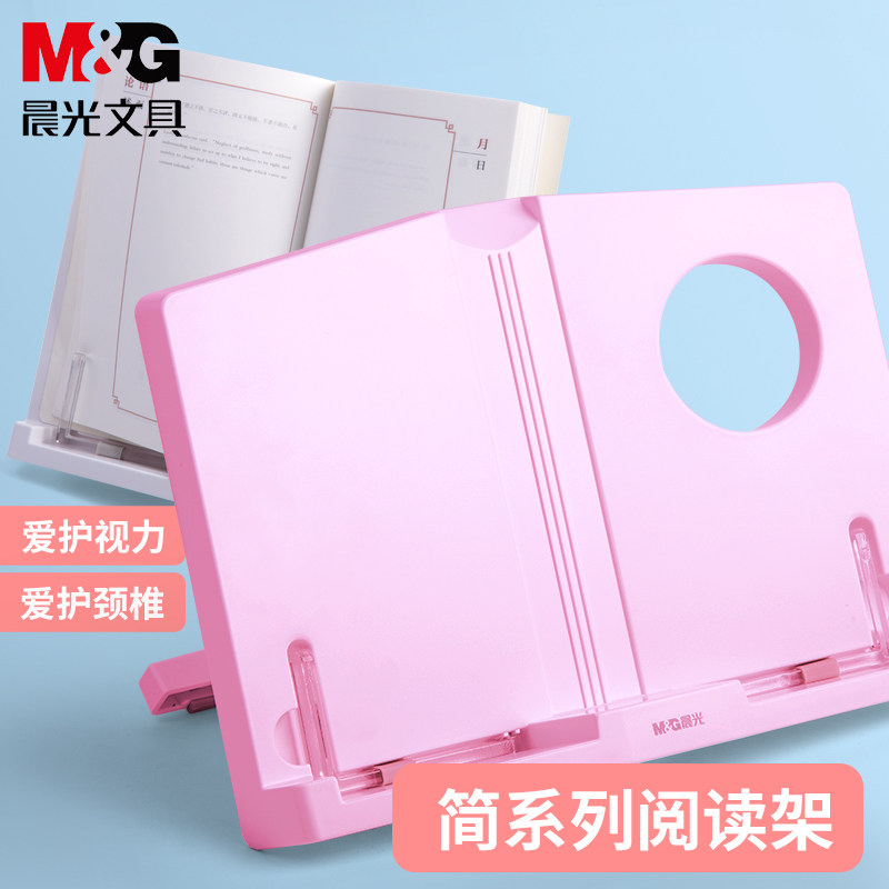 Morning Reading frame children pupil Reading frame simple and easy Bookend Book by bookends Table Read Artifact student Book textbook Book folder fixed Bracket multi-functionin the Electronic Dictionary/Electronic paper book/Stationery , Other cultural goods  category - from Buy2taobao.com to provide professional Taobao agent buy service