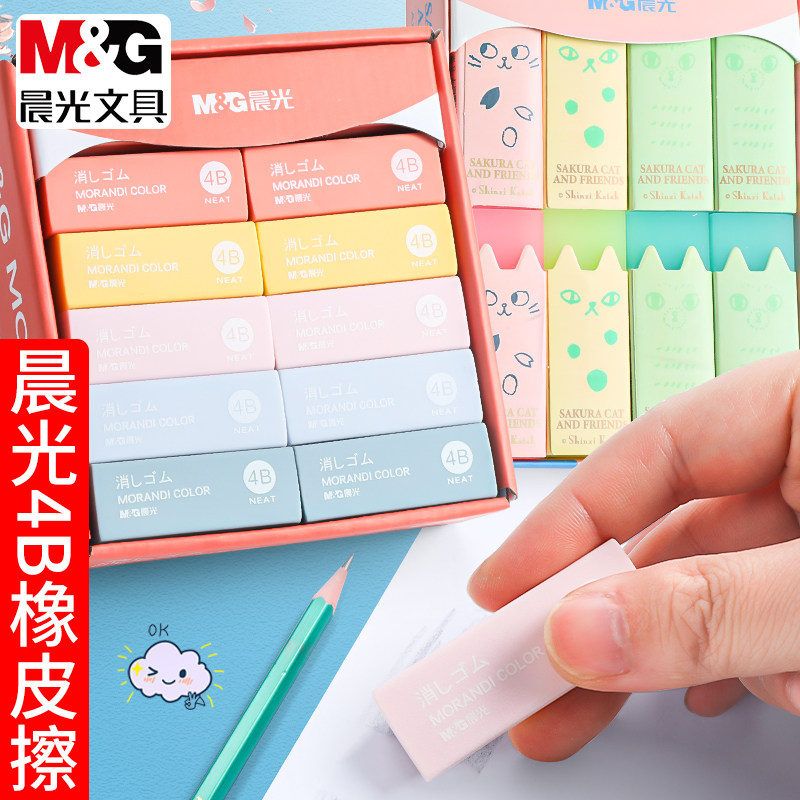 晨光莫兰迪4B橡皮AXP963CN 易擦橡皮 彩色外观 简约儿童小学生幼儿园使用 樱之喵和她的伙伴们系列AXP963DD怎么看?