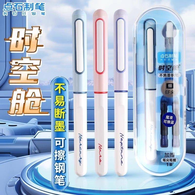 点石时空舱不溅墨钢笔小学生三年级专用练字硬笔书法笔EF尖/F尖,文具电教/文化用品/商务用品,钢笔,淘宝优惠券,粉丝福利购,淘宝优惠卷
