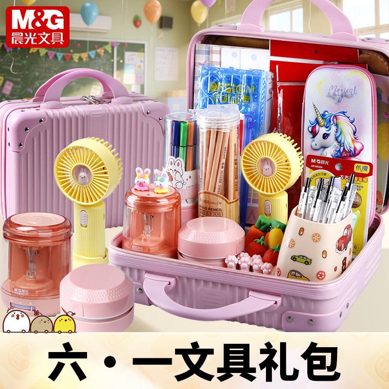 晨光六一儿童节日生日礼品大礼包送幼儿园小学生学习用品入学套餐