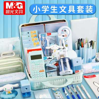 小学生晨光文具套装礼盒实用型豪华晨光学习用品大全高颜值大礼包