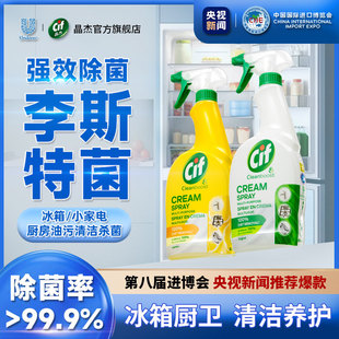 Cif晶杰强力清洁喷雾慕斯多功能冰箱滤网空调浴室玻璃烤箱清洁剂T